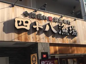 Yompachigyojo Fuchu