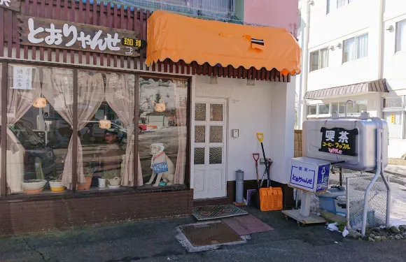 Cafe Toryanse