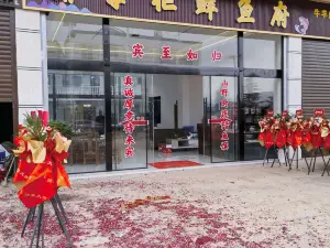 潇掌柜鲜鱼府
