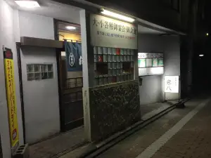 Sohachi