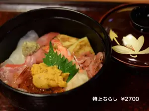 寿し忠