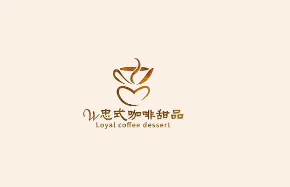 W忠式咖啡甜品