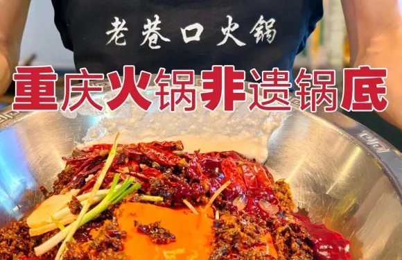 梅姐老巷口火鍋（美食街店）
