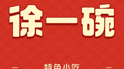XU YI WAN in Sheyang