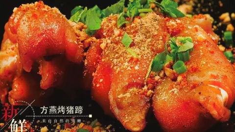 方燕烤猪蹄(龙之梦广场店) in Thương Sơn
