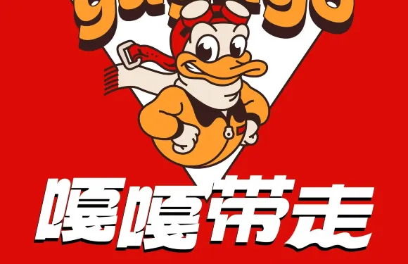 嘎嘎帶走·甜辣鴨脖王（魯商店）