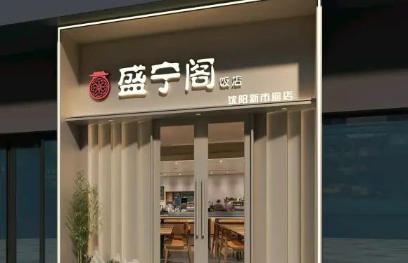雲稻大米飯（和鴻廣場店）