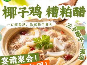 儋州 10 大當地風味餐廳