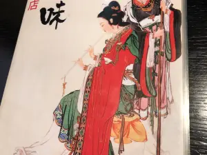 Shinmi