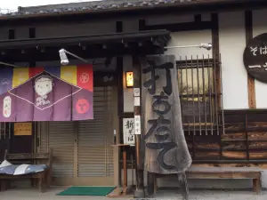 Sobakiri Ichibee