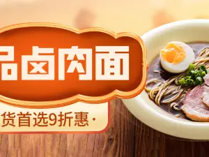 Wanchuniang Braised Food Restaurant (Banjie Main Store)