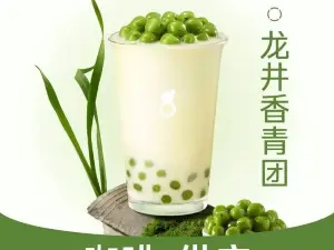 古茗(贵定中科恒大城店)