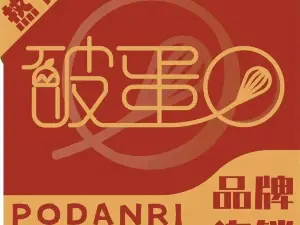Suyumeinailao·tianlikalayoudangaofang (yi)