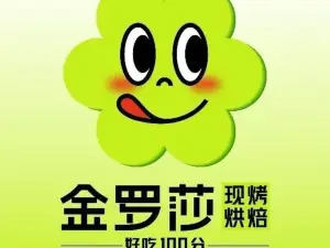 金罗莎蛋糕(天怡嘉园店)