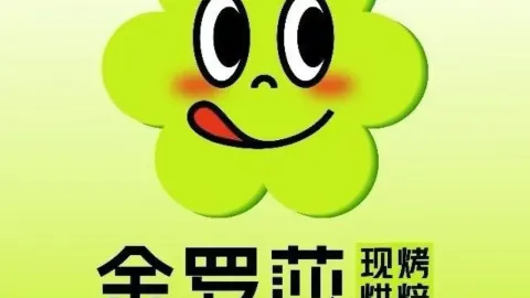 金罗莎蛋糕(天怡嘉园店) in Daye