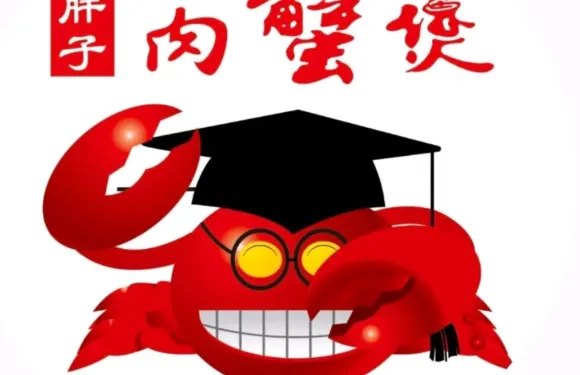胖子肉蟹煲（棗園路店）