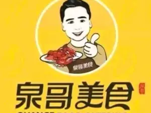 三头一掌(步行街店)