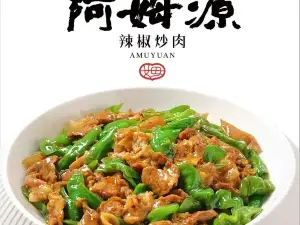 阿姆源（崇義店）