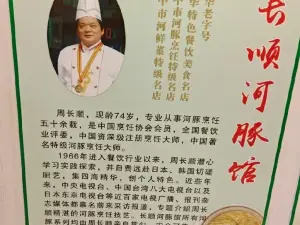 長順河豚館（江洲東路）