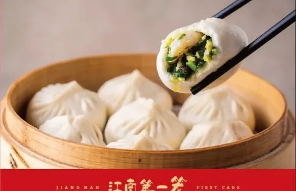 江南第一籠（新華城店）