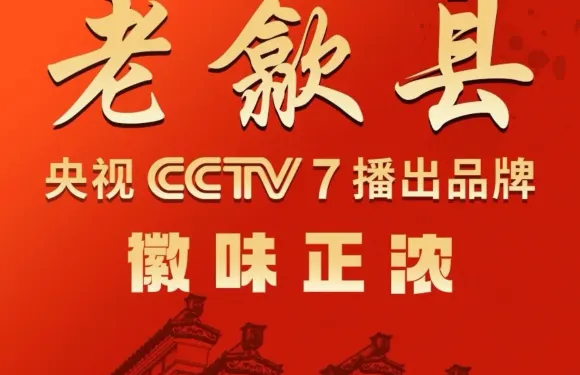 徽風樓徽州菜