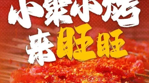 旺旺烧鸽子·烤羊腿·20年烧烤店 in Siping