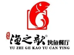 漁之歌時尚烤魚(臨沭店)