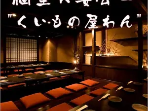 Kuimonoyawan Iwakiekimaeten