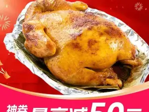 窯雞王（陸豐店）