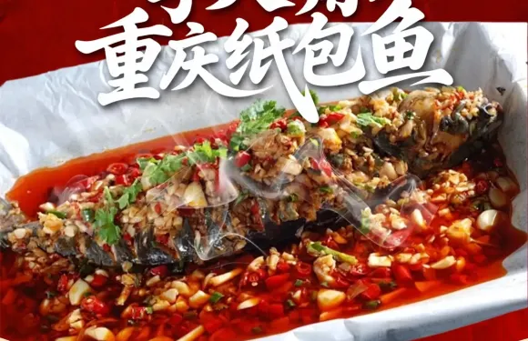 李大嘴紙包魚（前進東路店）