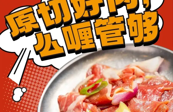 麼喱自助烤肉（易俗河步步高店）