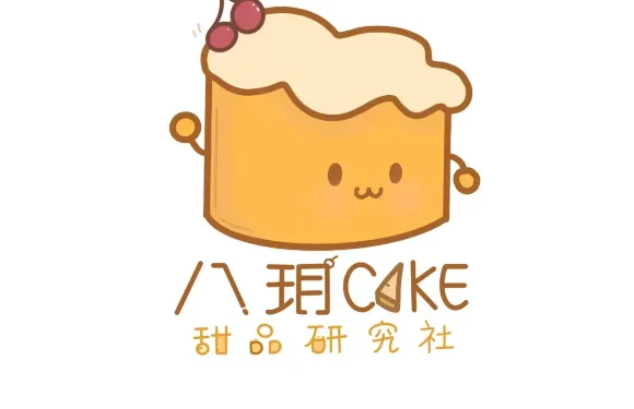 八玥蛋糕甜品下午茶