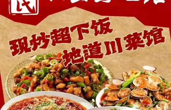 何氏百姓雞毛店（稻城店）