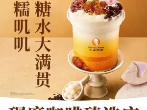 滬上阿姨鮮果茶（南陽鎮平萬隆城店）