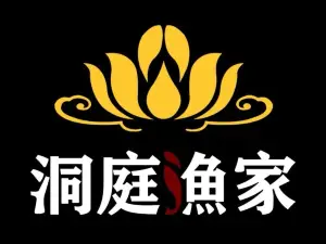 洞庭渔家(临岗公路店)