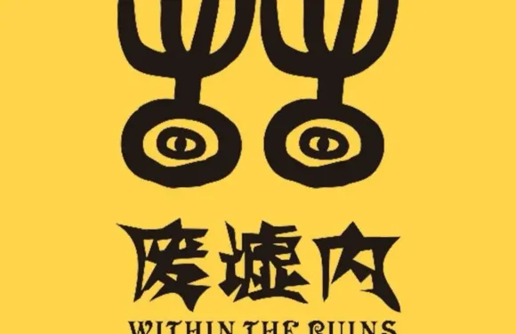 廢墟內·咖啡·窯烤麵包
