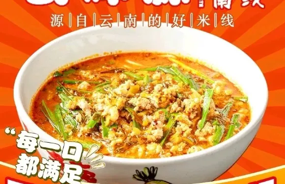 雲味源雲南米線（G99金街店）