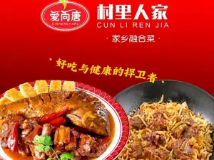村里人家炖菜馆(东联店)