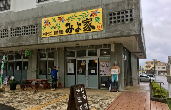 Okinawa Soba Miyoya