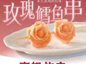 喜姐炸串(滨海银厦广场店)