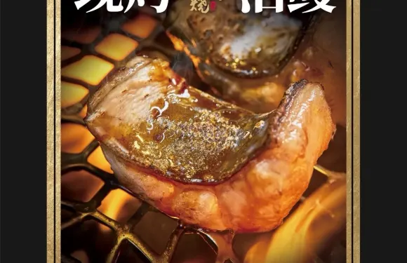 牛浪漢山葵烤肉·醬辣蟹·鰻魚