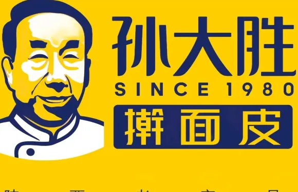 孫大勝手工擀麵皮（扶風新區店）