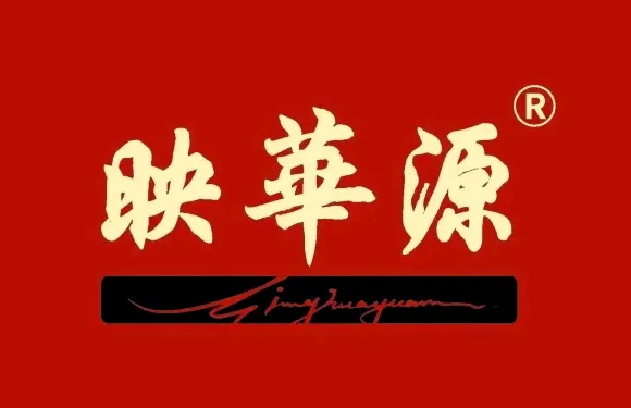 映華源（武漢街店）