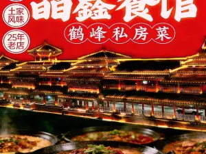 晶鑫餐馆
