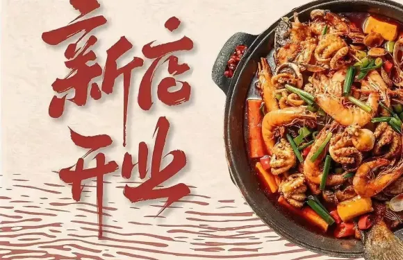 愚何野澆頭烤魚（泰和店）