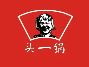 头一锅单县羊肉汤(义乌商贸城店)