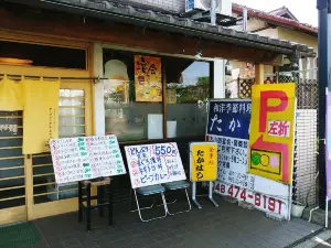 Kisetsu Ryoritakahashi