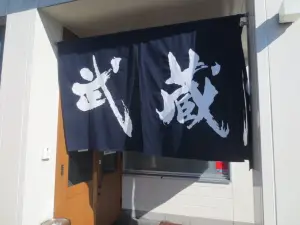 Musashi Ramen Ohmuta