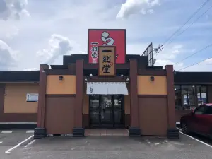 一刻魁堂 土岐店
