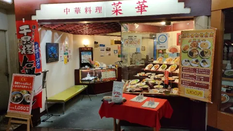 Saika in Kitami